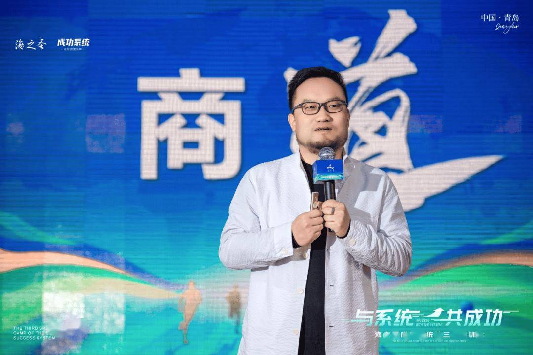与系统 共成功丨海之圣成功系统第三期特训营成功举办