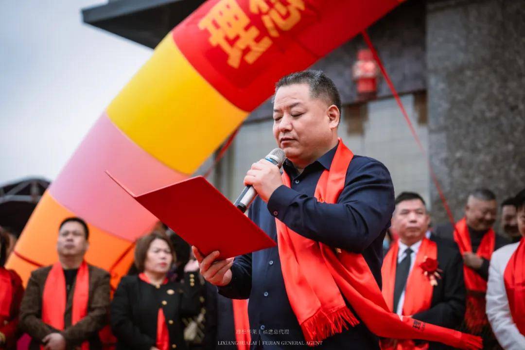 理想华莱福建省总代理店盛大开业 引领区域市场新征程