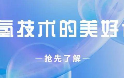 国际权威SCI学术期刊再+1，双迪纳米气泡富氢技术一路狂飙