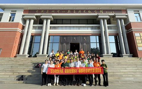 新时代福建联合流动党支部开展“红心向党庆华诞，砥砺奋进建新功”主题活动