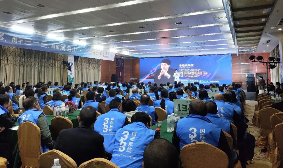 天福天美仕313国际系统精英培训研讨会圆满落幕