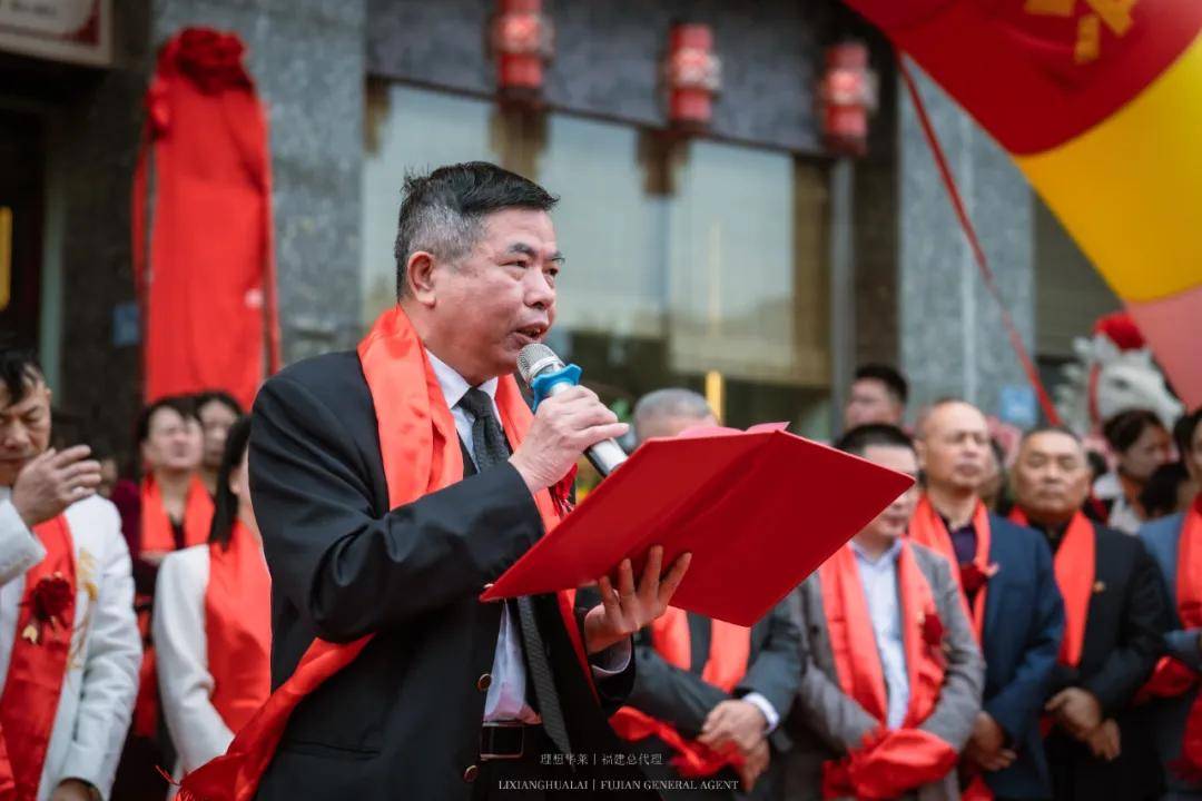 理想华莱福建省总代理店盛大开业 引领区域市场新征程