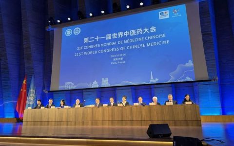 金木集团受邀参加在联合国教科文组织总部举办的第21届世界中医药大会