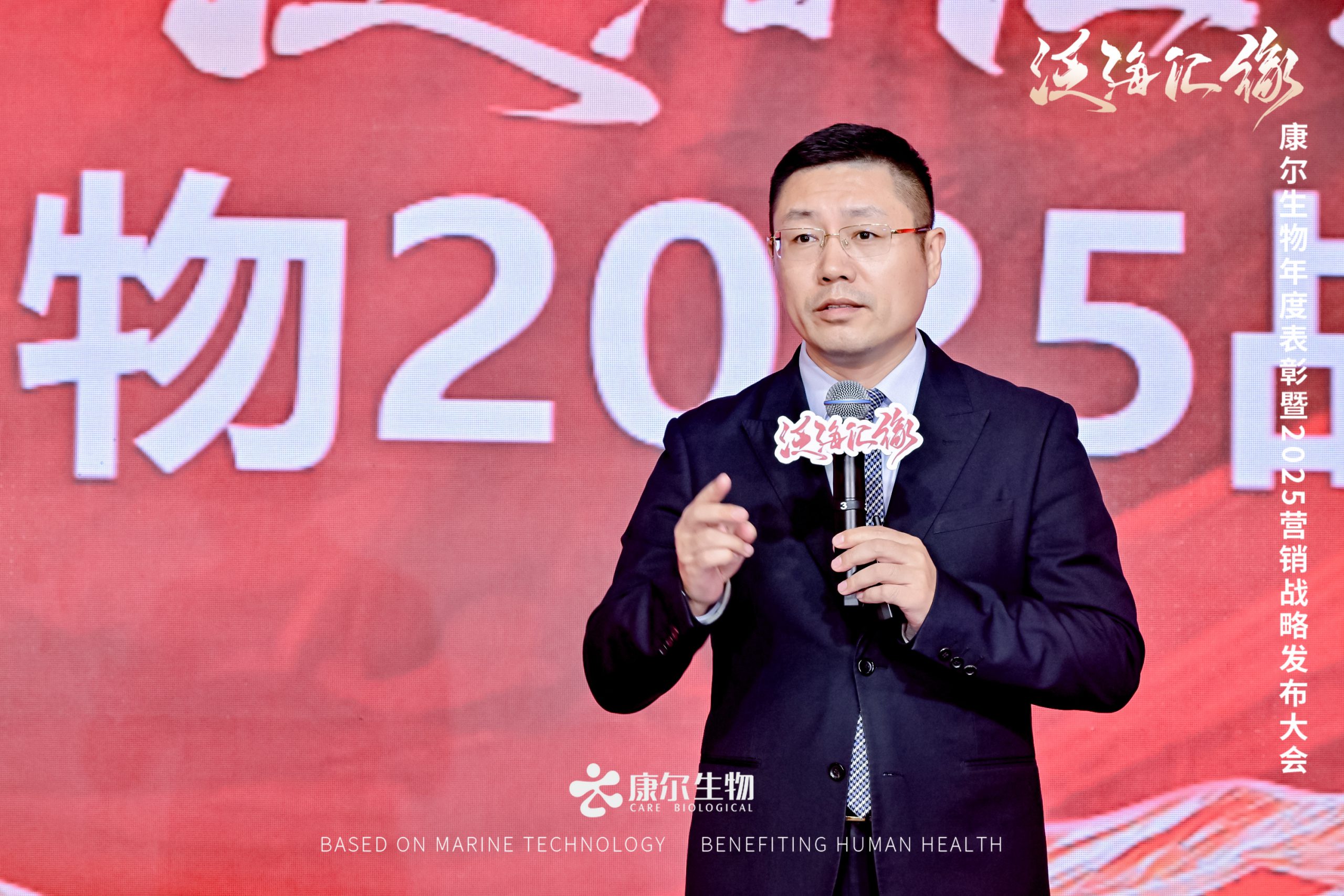 泛海汇缘——康尔生物年度表彰暨2025营销战略发布大会隆重召开