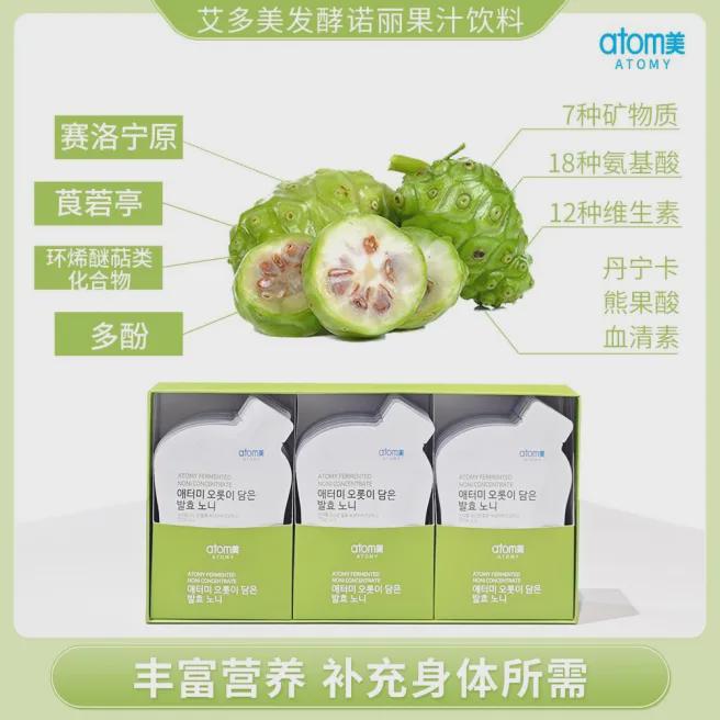 艾多美发酵诺丽果汁饮料获韩国“世界一流商品认证书”
