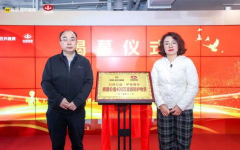 以岭药业向美团骑手捐赠价值400万元流感防护物资