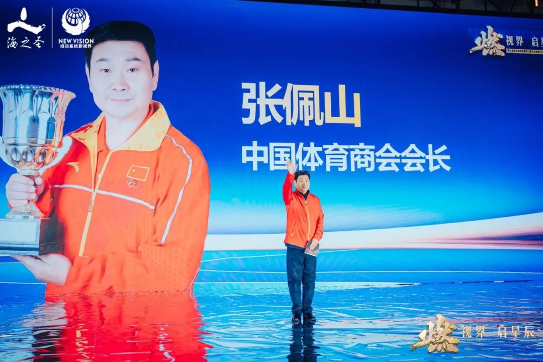 海之圣成功系统新视界八周年庆典暨2024年度感恩答谢会成功举办
