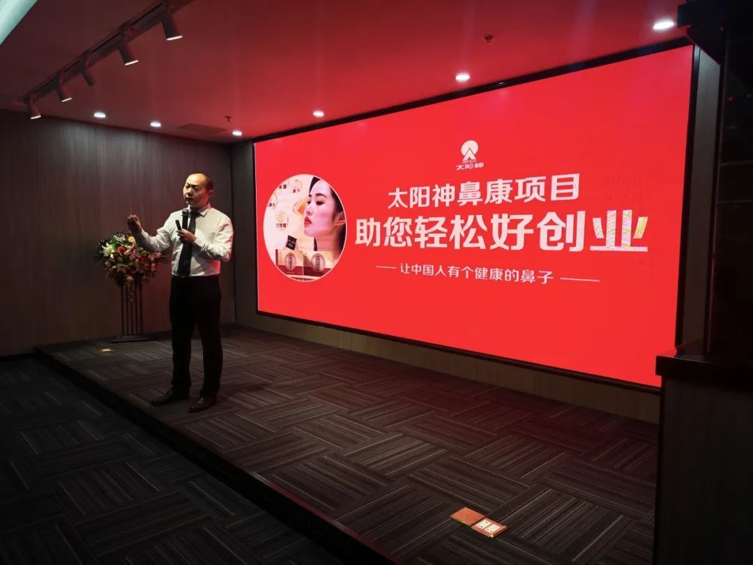 太阳神一线市场活动丨乘风破浪登巅峰——东莞站和哈尔滨站