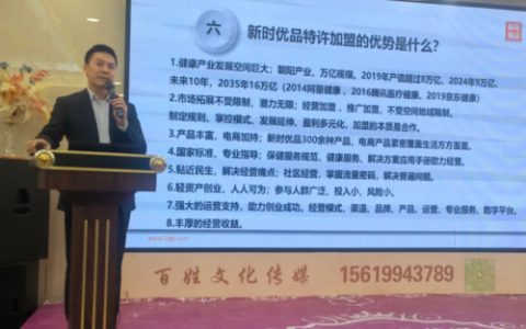 新时代在陕西府谷地区举办健康顾问专项培训