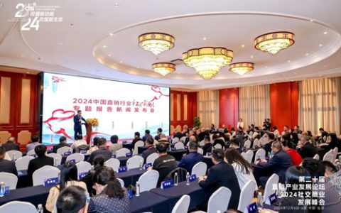 直销行业社会贡献报告 福能源以产业振兴凉山