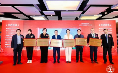 珍奥双迪荣获行业自律和道德建设先进企业
