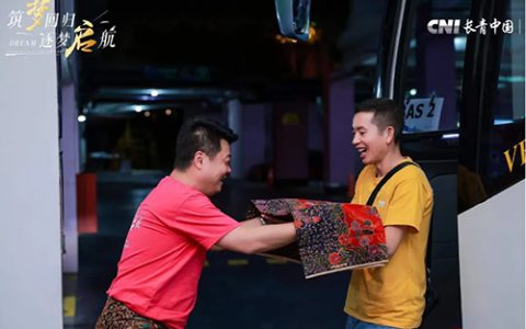 逐梦启航 长青中国筑梦马来西亚溯源之旅召开