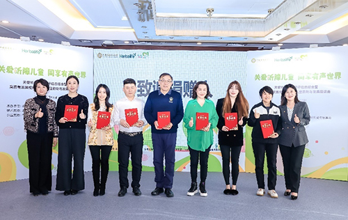 康宝莱“天使听见爱”公益项目评估总结会举办