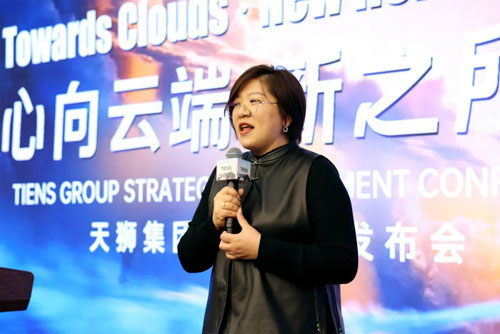 心向云端·新之所向 天狮战略部署发布会举办