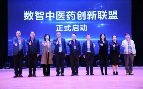 天士力与华为云共同发起数智中医药创新联盟