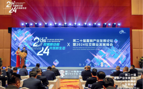 海之圣领航人刘家齐荣获2024中国直销行业大奖