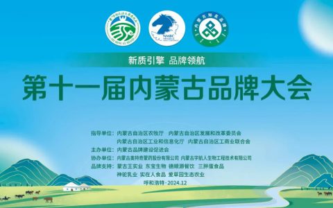 “宇航人”品牌以49.1亿元的价值荣登内蒙古知名（百强）品牌榜单