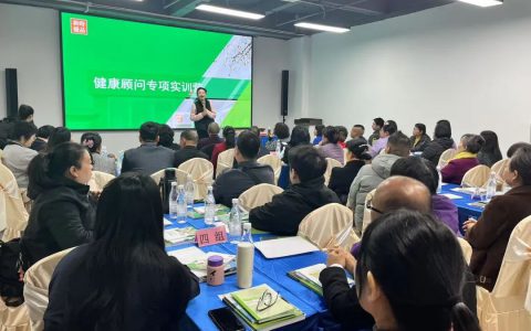新时代健康顾问专项培训在广东韶关圆满举办