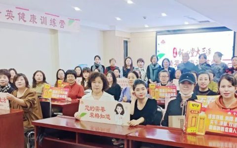 荣格怀荣堂·大三通精英健康训练营走进山西