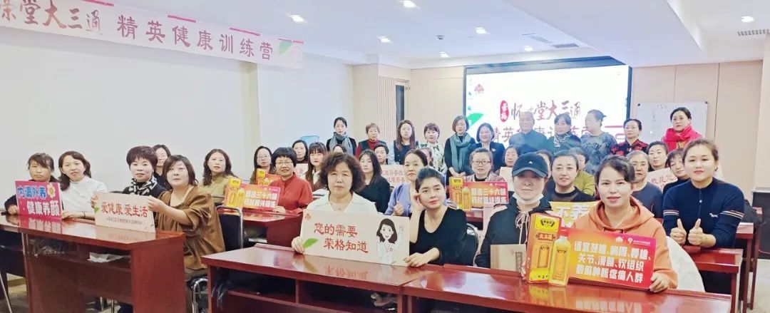 荣格怀荣堂·大三通精英健康训练营走进山西