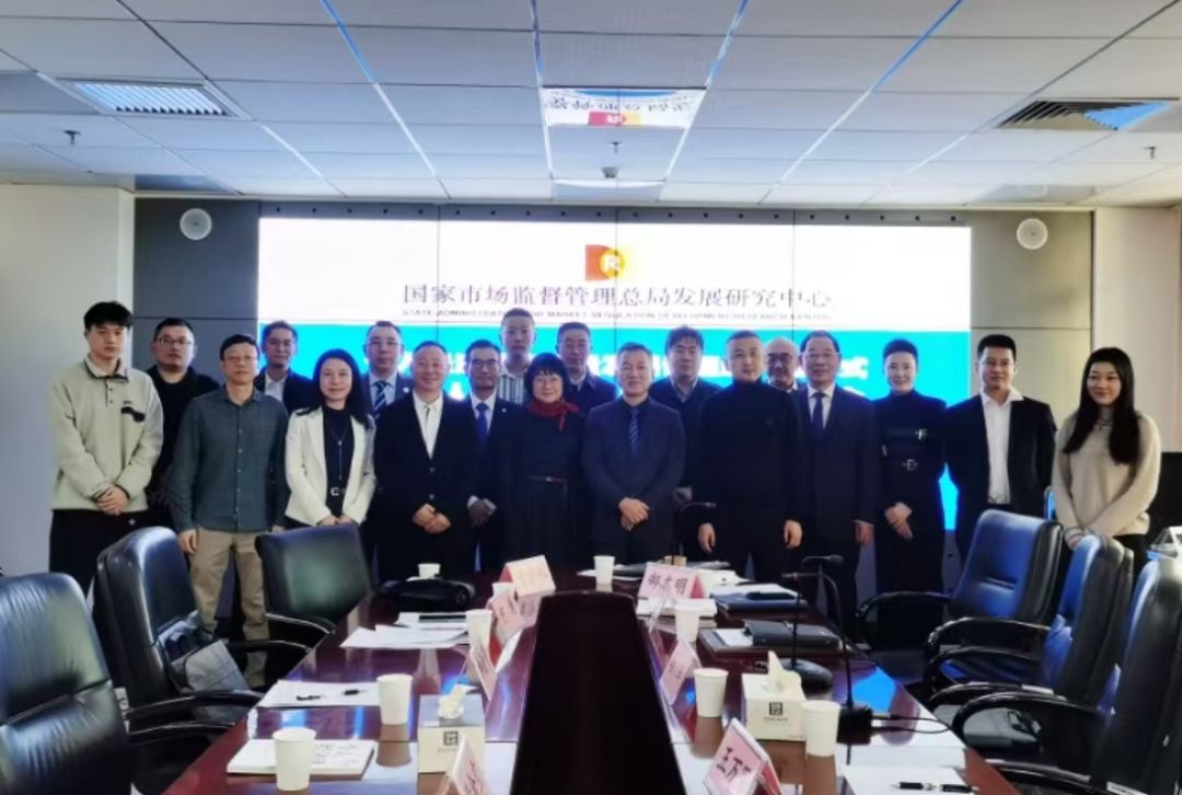 和治友德韩金明受邀参加个人经济体高质量发展课题组开题仪式