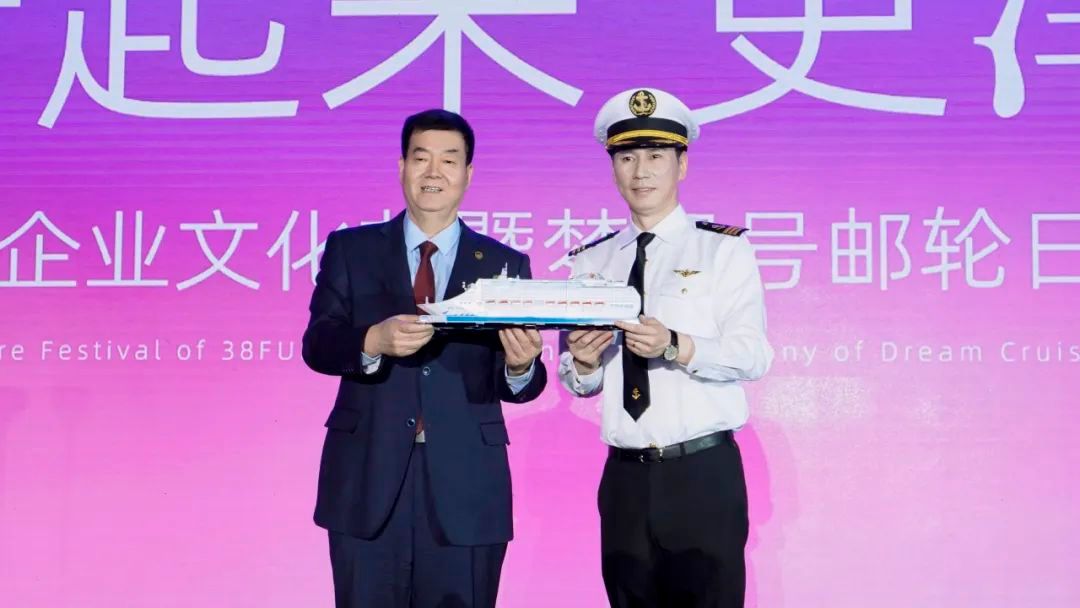 三八妇乐第七届企业文化节暨“梦想号”邮轮日韩文化之旅启航仪式成功举办