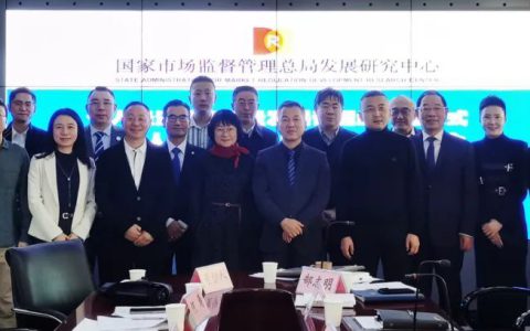 三生（中国）董事长黄金宝受邀参加个人经济体高质量发展课题组开题仪式