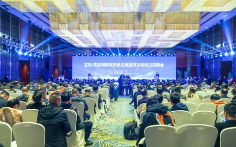 绿之韵胡国安董事长参加首届湖南高质量发展投资贸易促进招商会