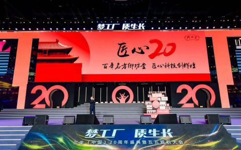 三生|御坊堂益生态新品震撼发布，将开启国潮轻养新时代