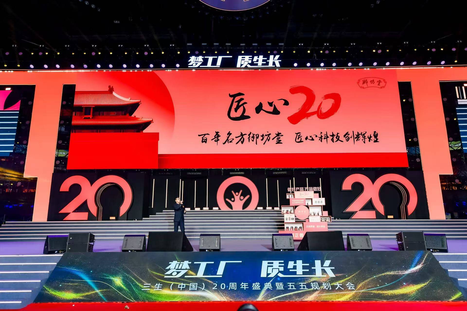 三生|御坊堂益生态新品震撼发布，将开启国潮轻养新时代