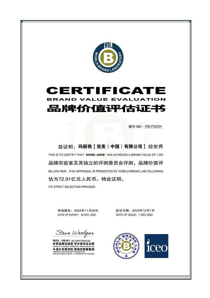 让肌肤更完美，玛丽艳品牌形象与价值双跃升
