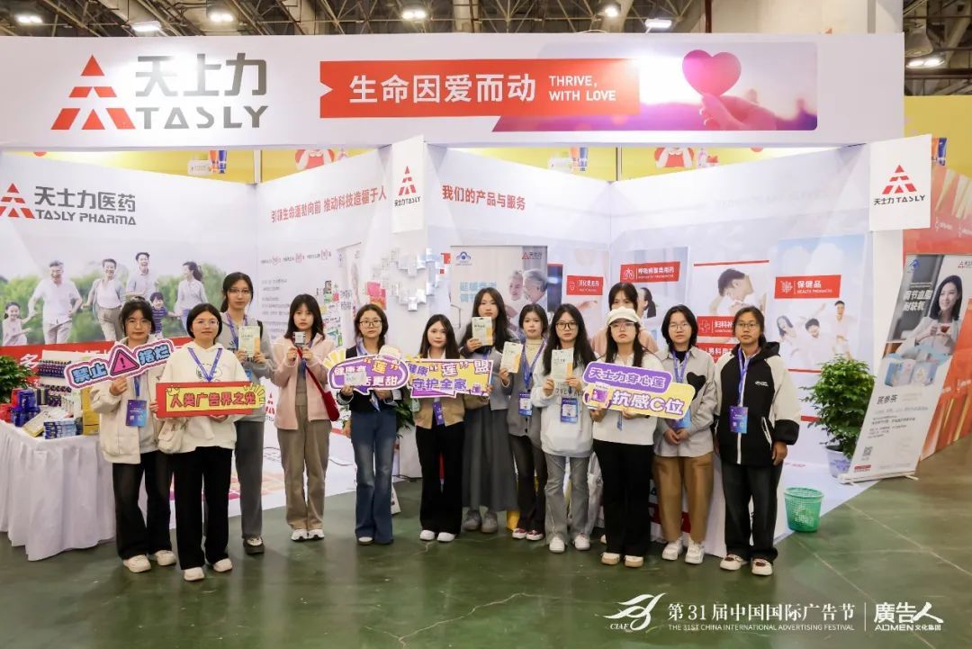 天士力斩获三大重磅奖项，融合创新思维，引领健康产业营销新潮流