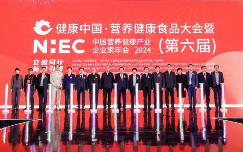 USANA葆婴王生受邀“NHEC2024中国营养健康产业企业家年会”