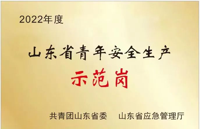 福瑞达总经理王伟荣获全省产业工人队伍建设改革工作表现突出个人