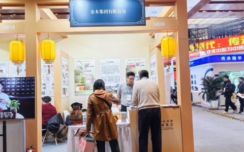 金木集团亮相首届2024北京国际传统医药展
