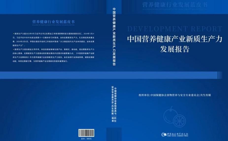传承与创新 太阳神口服液创新获权威认证