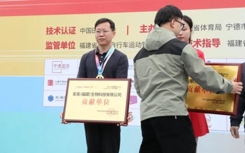安发生物助力2024宁德马拉松 金萃健为跑者加油添动力