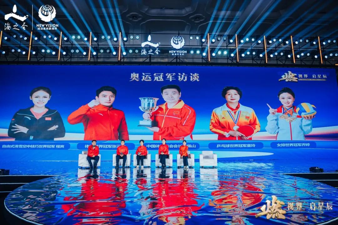 海之圣成功系统新视界八周年庆典暨2024年度感恩答谢会成功举办