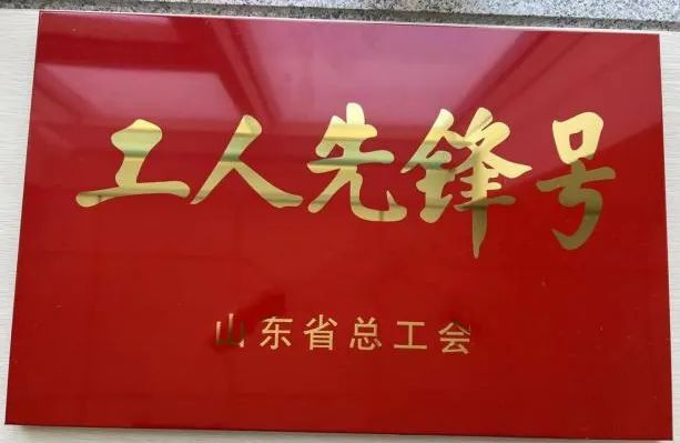 福瑞达总经理王伟荣获全省产业工人队伍建设改革工作表现突出个人