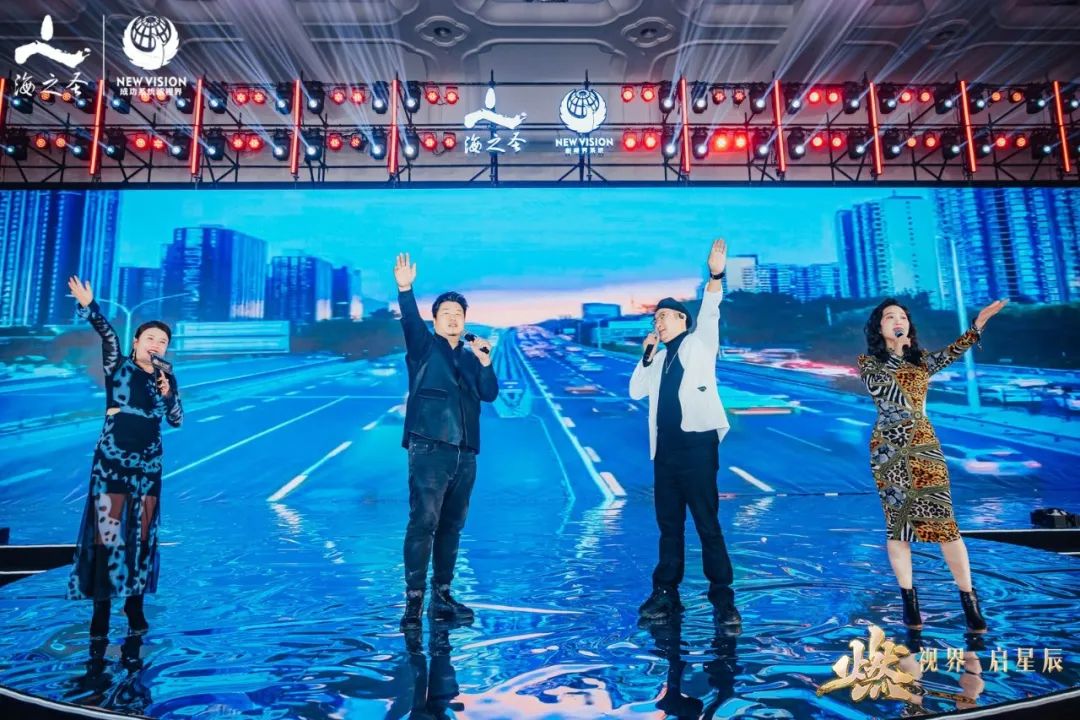 海之圣成功系统新视界八周年庆典暨2024年度感恩答谢会成功举办