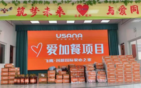 优莎纳公益基金携手飞鹰创想国际爱心之家捐助湖北随县草店镇中心小学