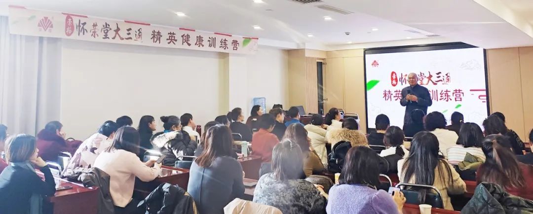 荣格怀荣堂·大三通精英健康训练营走进山西