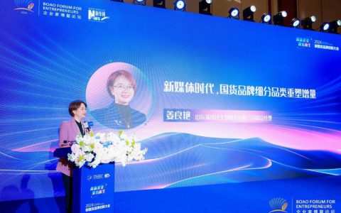 福瑞达生物股份副总经理姜良艳出席2024企业家博鳌论坛