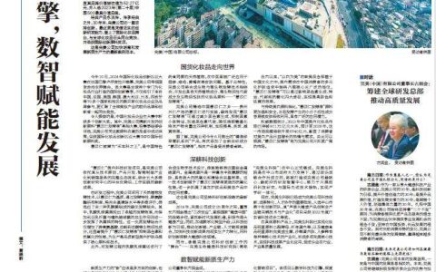 完美 | 古润金：一起看见完美新质生产力
