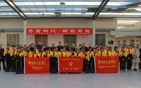 完美山西分公司走进了临汾红丝带学校开展慰问活动
