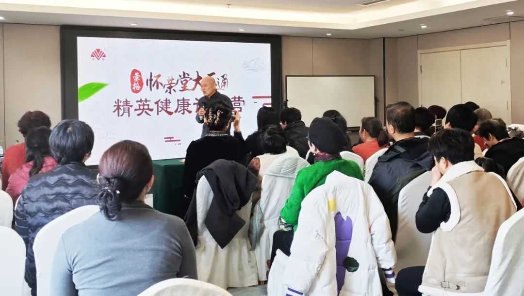 荣格怀荣堂•大三通山东青岛精英健康训练营圆满结束
