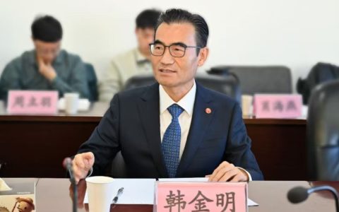 和治友德韩金明受邀参加个人经济体高质量发展课题组开题仪式