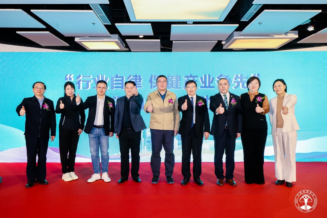 天狮集团荣获“2024年度中国保健协会行业自律和道德建设《先进企业》”荣誉称号