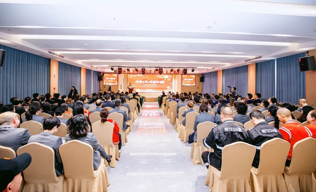 绿之韵集团2024年终总结表彰暨新春团拜会圆满举行