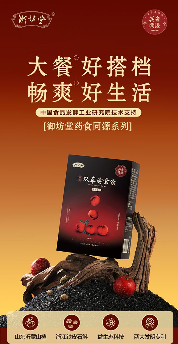三生（中国）荣获“年度卓越产品创新企业”称号